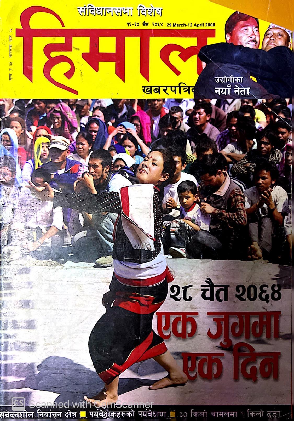 प्रवास लेवनान:  महिला कामदारको बिजोग
