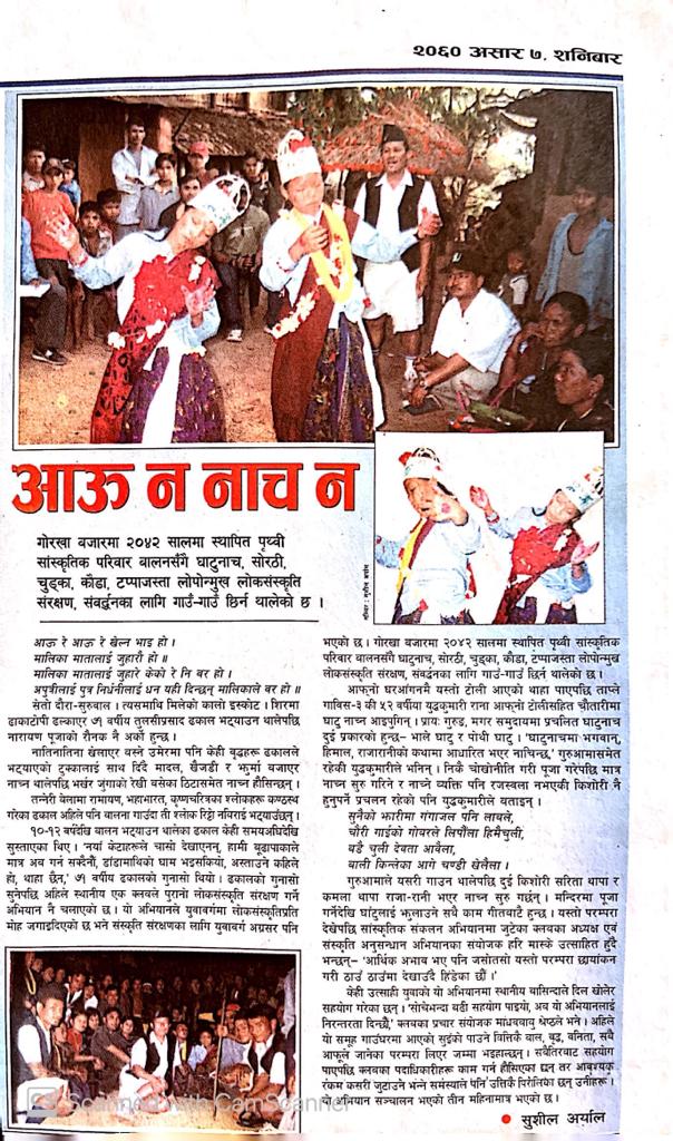 यूवाको अभियान: गोरखाको घाटु नाँच संरक्षण अभियान