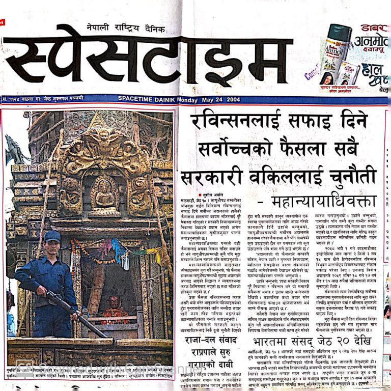 लागु औषध ओसारपसार र नेपालको न्यायपालीका