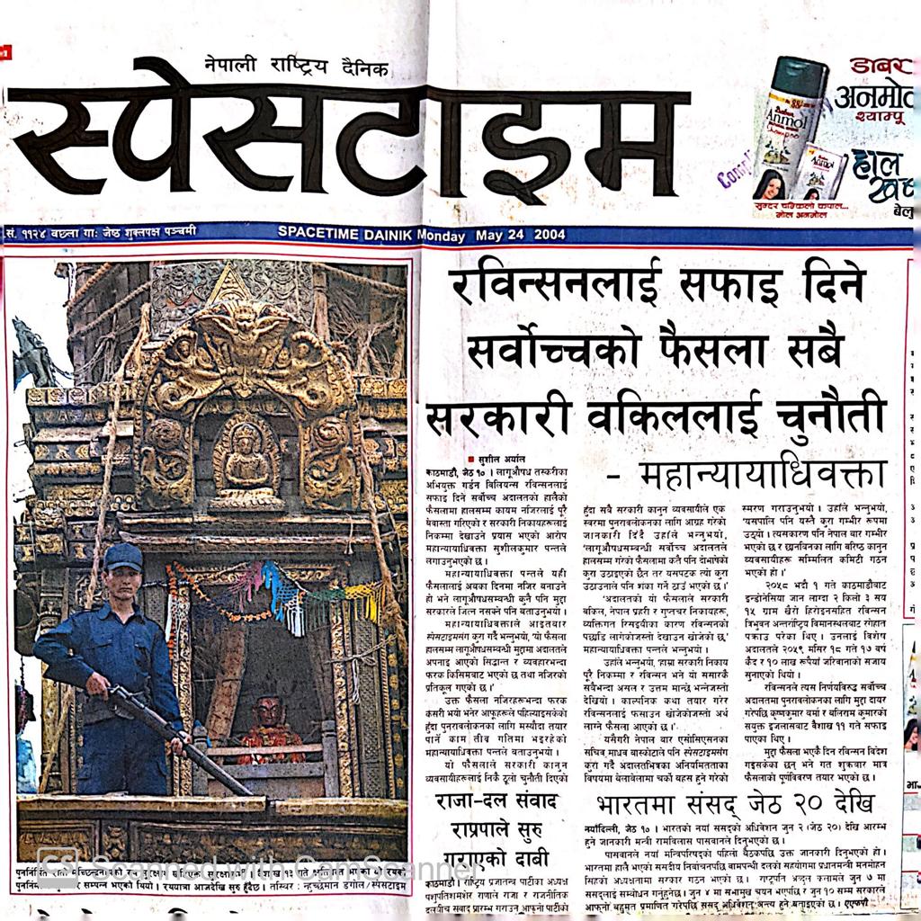 लागु औषध ओसारपसार र नेपालको न्यायपालीका